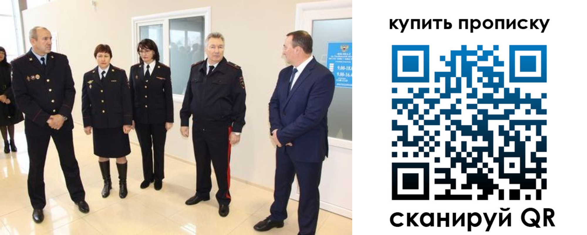временная регистрация адрес в Клинцах