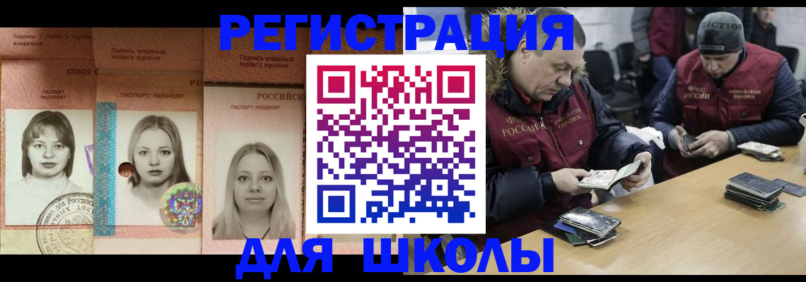 временная регистрация госуслуги в Клинцах